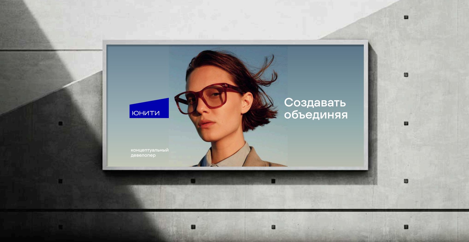 Искусство брендинга на примере концептуального девелопера