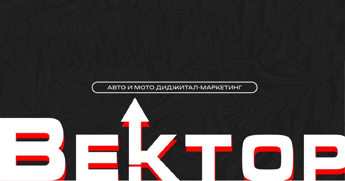 Как мы перевернули digital рынок автошкол и заменили хаос на управляемый рост